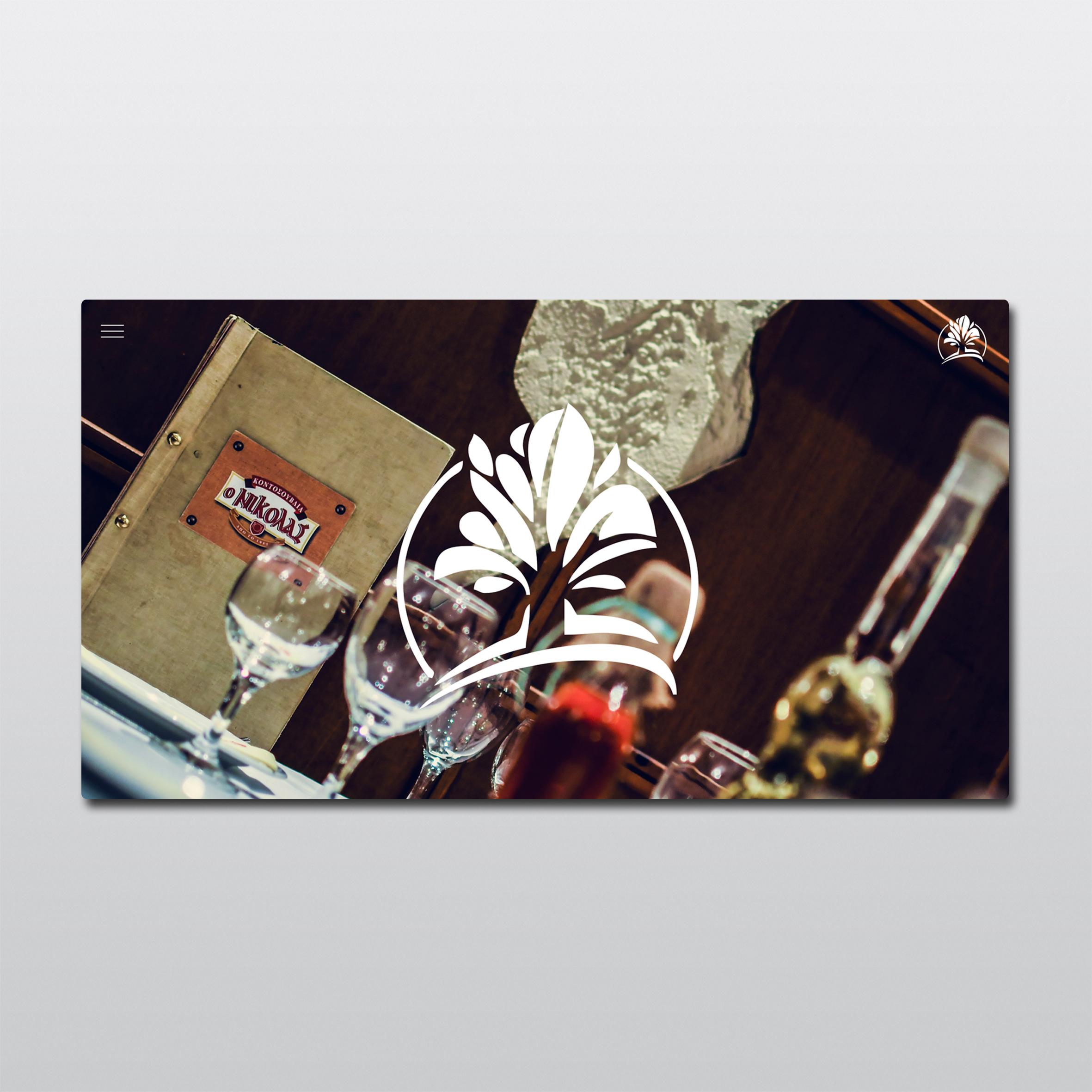 Σχεδιασμός ιστοσελίδας για την Ταβέρνα Κτήμα Νικόλα