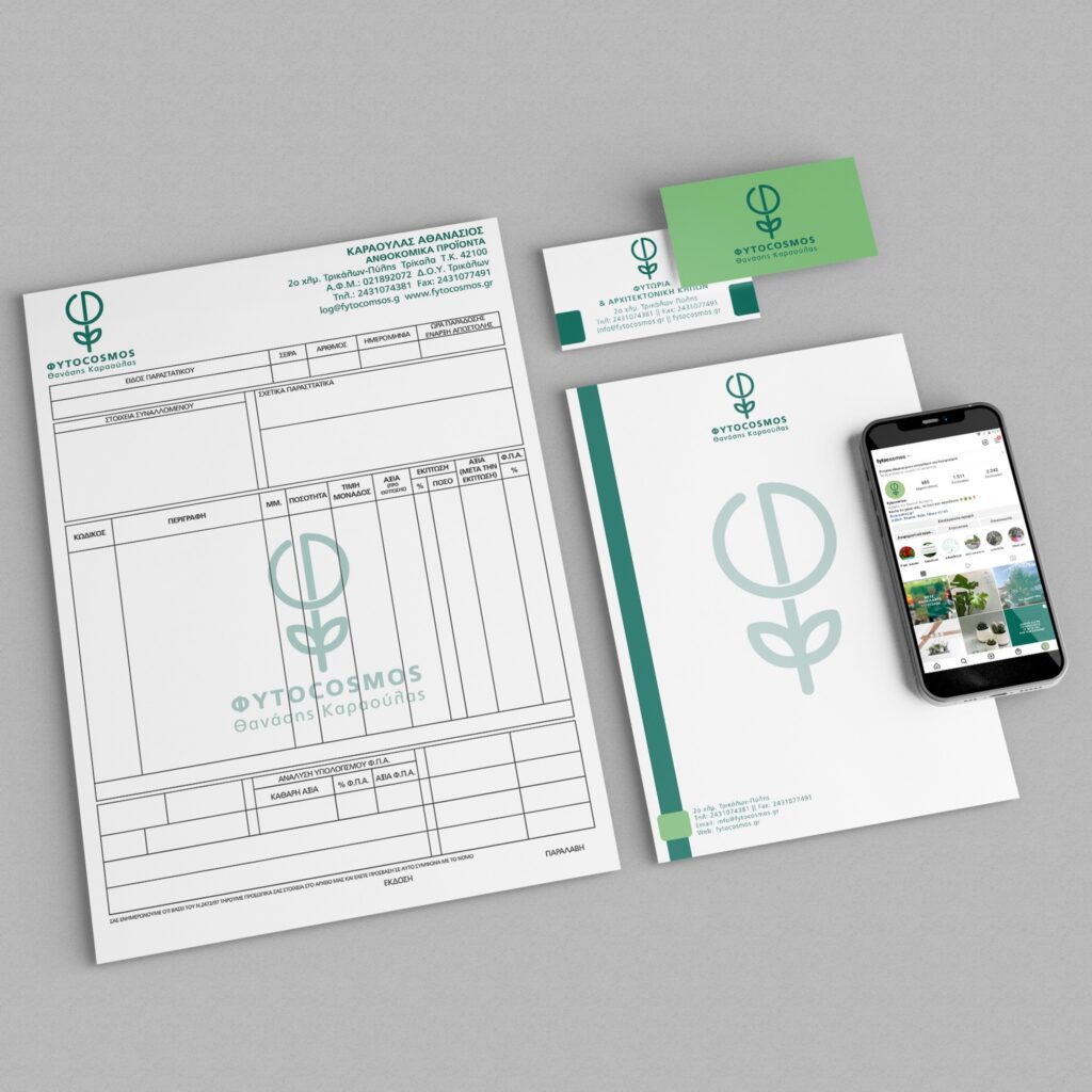 ΥΠΗΡΕΣΙΕΣ ΟΠΤΙΚΗΣ ΕΠΙΚΟΙΝΩΝΙΑΣ για την επιχείρηση ΦΥΤΟCOSMOS