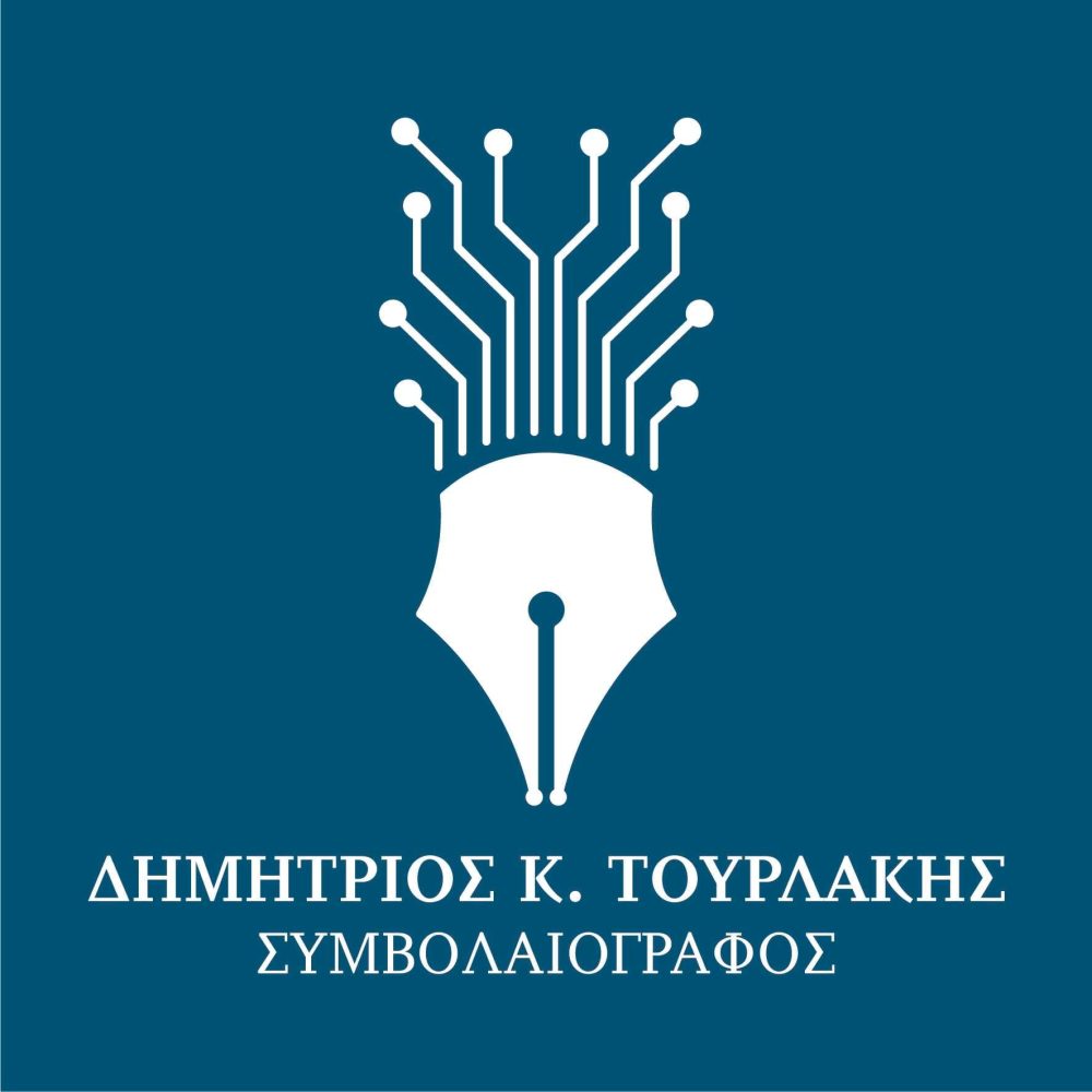 Σχεδιασμός Λογοτύπου Τρίκαλα BOURLIOS DESIGN AGENCY