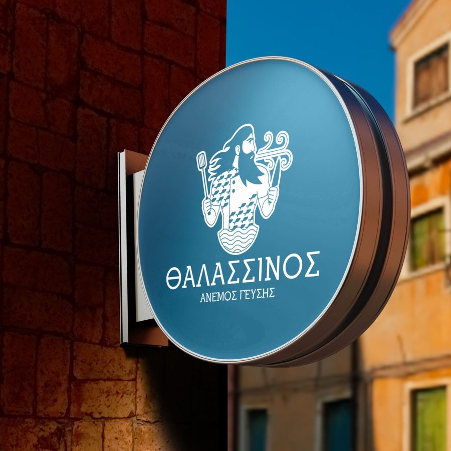 ΘΑΛΑΣΣΙΝΟΣ ΑΝΕΜΟΣ ΓΕΥΣΗΣ ΤΡΙΚΑΛΑ ΠΙΝΑΚΙΔΑ